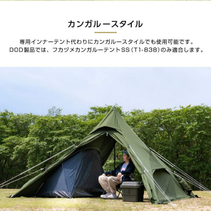楽天市場】DOD テント ワンポールテントRX M TC T3-949-TN dod 