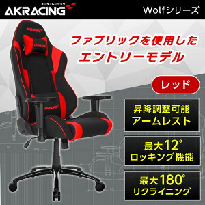 �Q�[�~���O�`�F�A AKRacing WOLF-RED ���b�h �� �I�t�B�X�`�F�A ���N���C�j���O �n�C�o�b�N �I�| �w�b�h���X�g �����o�[�T�|�[�g �t�@�u���b�N PC��� �Q�[�� �V����