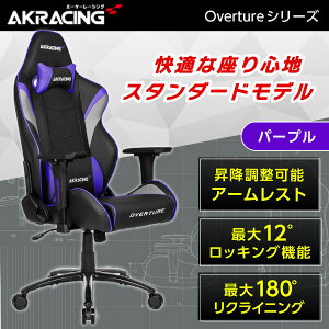 �Q�[�~���O�`�F�A AKRacing OVERTURE-PURPLE �p�[�v�� �� ���K�̔��X �I�t�B�X�`�F�A ���N���C�j���O �I�| �w�b�h���X�g/�����o�[�T�|�[�g�t�� ����PU���U�[ ����/�A�[�����X�g���~ ���b�L���O�@�\ 