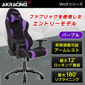 �Q�[�~���O�`�F�A AKRacing WOLF-PURPLE �p�[�v�� �� �I�t�B�X�`�F�A ���N���C�j���O �n�C�o�b�N �I�| �w�b�h���X�g �����o�[�T�|�[�g �t�@�u���b�N PC��� �Q�[�� �V���� �A�E�g���b�g �G�N�v����