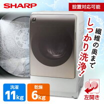 送料・設置込み可 洗濯機 6kg SHARP 2020年【分解クリーニング済み】