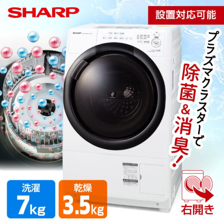 J622 ちわ様 ドラム式洗濯機 7㌔洗濯 乾燥3.5㌔（楽天市場】ドラム式 