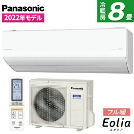 PANASONIC CS-UX252D2-W クリスタルホワイト フル暖 Eolia(エオリア) UXシリーズ [エアコン (主に8畳用・単相200V)] 新生活【楽天リフォーム認定商品】 xp2507