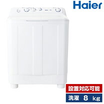 楽天市場】二槽式洗濯機 日立 8kgの通販