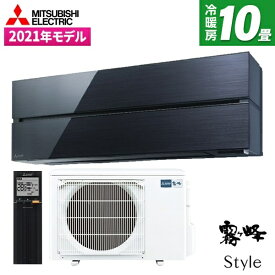 MITSUBISHI MSZ-FL2821-K オニキスブラック 霧ヶ峰 Style FLシリーズ [エアコン (主に10畳用)] 新生活【楽天リフォーム認定商品】