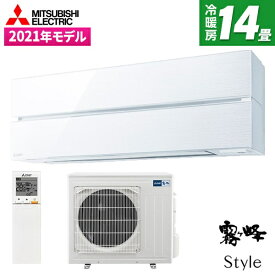エアコン 14畳 三菱 三菱電機 MITSUBISHI MSZ-FL4021S-W パウダースノウ 霧ヶ峰 Style FLシリーズ [エアコン (主に14畳用・単相200V)] 新生活