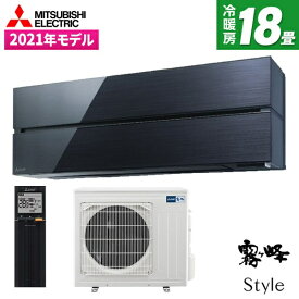 エアコン 18畳 三菱 三菱電機 MITSUBISHI MSZ-FL5621S-K オニキスブラック 霧ヶ峰 Style FLシリーズ [エアコン (主に18畳用・単相200V)]