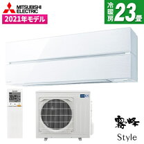 楽天市場】三菱クーラー 23畳（季節・空調家電｜家電）の通販