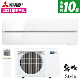 エアコン 10畳 三菱 三菱電機 MITSUBISHI MSZ-FLV2821-W パウダースノウ 霧ヶ峰FLシリーズ [エアコン (主に10畳用)]