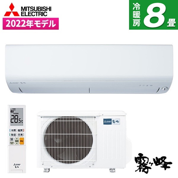 MITSUBISHI MSZ-BXV2522-W ピュアホワイト BXVシリーズ [エアコン(主に8畳用)]のサムネイル