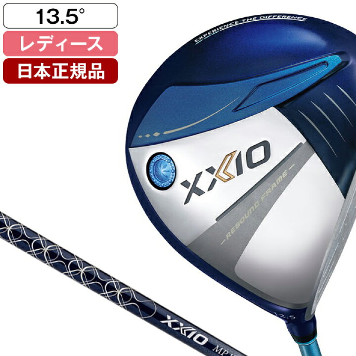 楽天市場】XXIO13 LADIES(レディス) ブルー ドライバー 2024年モデル 