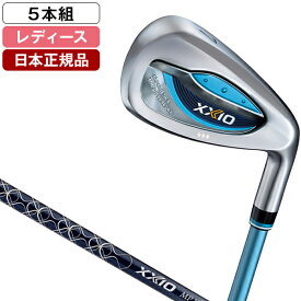 XXIO13 LADIES(レディス) ブルー アイアンセット5本組(#7-9、PW、SW) 2024年モデル ゼクシオ MP1300L カーボンシャフト A DUNLOP