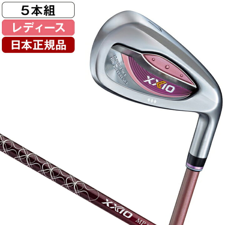 楽天市場】XXIO13 LADIES(レディス) ボルドー アイアンセット5本組(#7