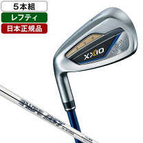 楽天市場】ゼクシオ10 レフティ アイアンセットの通販