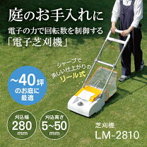 楽天市場】芝刈り機 電動 サッチングの通販