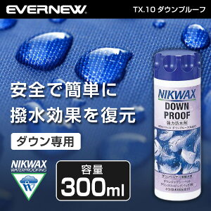 【エントリーでP10倍!24日20:00-27日9:59】 ニクワックス NIKWAX EBE241 TX.10ダウンプルーフ アウトドア 撥水剤 洗濯洗剤 トレッキング 登山 キャンプ ソロキャンプ