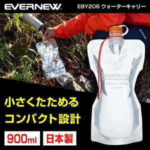 Goj[ EVERNEW EBY206 EH[^[L[900ml  {g  gbLO Lv oR \Lv
