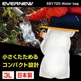 【4/25限定！エントリー＆抽選で最大100%Pバック】 エバニュー EVERNEW EBY725 ウォーターバッグ Water bag 3L タンク 登山 トレッキング アウトドア キャンプ ウルトラライト