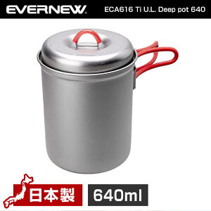 �G�o�j���[ EVERNEW ECA616 Ti U.L. Deep pot 640 �`�^���@�f�B�[�v�|�b�g