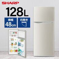 冷蔵庫 128L シャープ SHARP メーカー保証対応 初期不良対応 SJ-H13E-S シルバー系 2ドア 右開き メーカ…