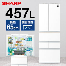 SHARP シャープ メーカー保証対応 初期不良対応 SJ-GK46K-W ピュアホワイト系 冷蔵庫 プラズマクラスター冷蔵庫 6ドア 観音開きタイプ457L 冷凍室135L メーカー様お取引あり