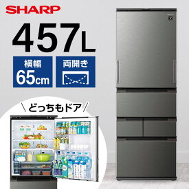 【5/25限定！エントリー＆抽選で最大100%Pバック】 SHARP シャープ メーカー保証対応 初期不良対応 SJ-MW46K-H ラスティックダークメタル系 プラズマクラスター冷蔵庫 5ドア 両開きタイプ457L メーカー様お取引あり