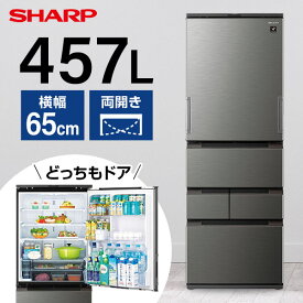 SHARP シャープ メーカー保証対応 初期不良対応 SJ-MW46K-H ラスティックダークメタル系 プラズマクラスター冷蔵庫 5ドア 両開きタイプ457L メーカー様お取引あり