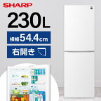 SHARP シャープ メーカー保証対応 初期不良対応 SJ-BD23K-W ホワイト プラズマクラスター冷蔵庫 2ドア 右開きタイプ 230L メーカー様お取引あり