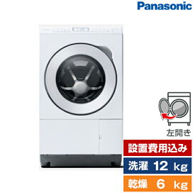 NA-LX125CL PANASONIC マットホワイト LXシリーズ [ドラム式洗濯乾燥機 (洗濯12.0kg/乾燥6.0kg) 左開き]