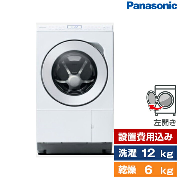 楽天市場】ドラム式洗濯乾燥機 NA-LX125CL PANASONIC マットホワイト 