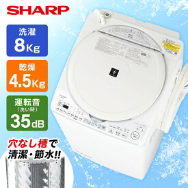 【6/10限定！エントリー＆抽選で最大100%Pバック】 SHARP シャープ メーカー保証対応 初期不良対応 ES-TX8H-W タテ型洗濯乾燥機 ES-TX8H-W ホワイト系 洗濯/乾燥容量：8.0/4.5kg