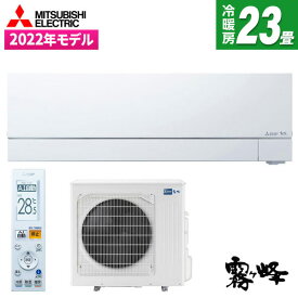 【4/25限定！エントリー＆抽選で最大100%Pバック】 エアコン 23畳 MITSUBISHI MSZ-FZ7122S-W ピュアホワイト FZシリーズ [エアコン(主に23畳用・単相200V)]【楽天リフォーム認定商品】