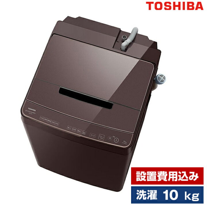 10.0kg東芝 ZABOONグレインブラウンAW-KS10SD9