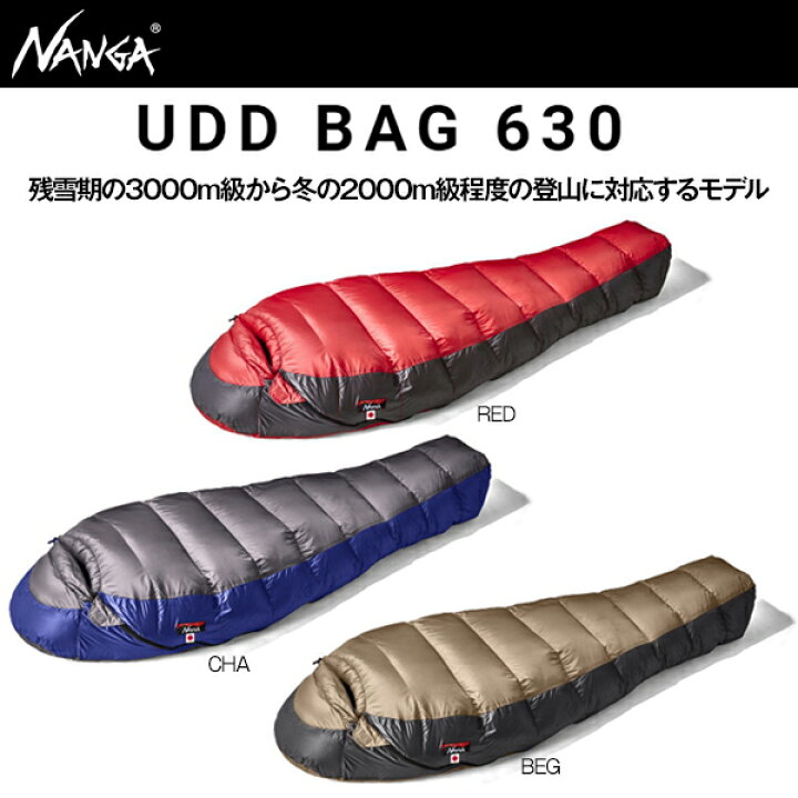 楽天市場】NANGA ナンガ シュラフ UDD BAG 630DX レギュラー レッド 