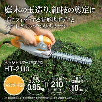 楽天市場】リョービ 植木バリカンの通販