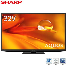 SHARP シャープ メーカー保証対応 初期不良対応 2T-C32DE-B 液晶テレビ 32V型 シャープ 液晶テレビ 地デジ 地上デジタル放送 ハイビジョンテレビ 外付けHDD録画機能 DEライン AQUOS アクオス メーカー様お取引あり