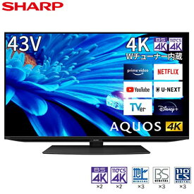 SHARP シャープ メーカー保証対応 初期不良対応 4T-C43EN2 液晶テレビ AQUOS(アクオス) 43V型 /4K対応 /BS・CS 4Kチューナー内蔵 /YouTube対応 メーカー様お取引あり