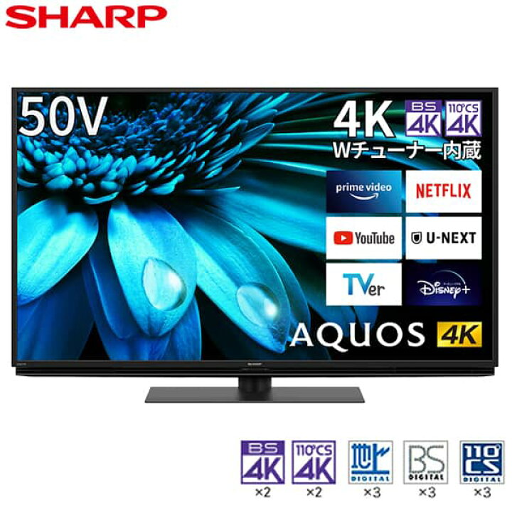 楽天市場】液晶テレビ 50インチ 50型 SHARP シャープ メーカー保証対応  