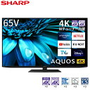 SHARP シャープ メーカー保証対応 初期不良対応 4T-C65EL1 液晶テレビ AQUOS(アクオス) 65V型 /4K対応 /BS・CS 4Kチューナー内蔵 /YouTube対応 メーカー様お取引あり