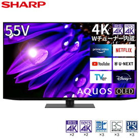 SHARP シャープ メーカー保証対応 初期不良対応 4T-C55EQ1 有機ELテレビ AQUOS(アクオス) 55V型 /4K対応 /BS・CS 4Kチューナー内蔵 /YouTube対応 メーカー様お取引あり