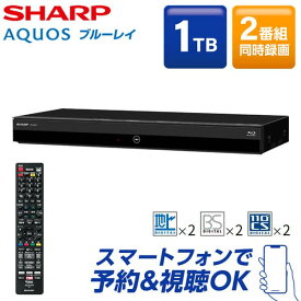 【4/25限定！エントリー＆抽選で最大100%Pバック】 SHARP シャープ メーカー保証対応 初期不良対応 2B-C10EW1 1TB HDD 2番組同時録画ブルーレイレコーダー AQUOS アクオス ブルーレイ メーカー様お取引あり