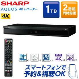 SHARP シャープ メーカー保証対応 初期不良対応 4B-C10EW3 ブルーレイレコーダー HDD 1TB 4Kチューナー内蔵 ブルーレイディスクレコーダー AQUOS 4Kレコーダー 2番組同時録画 メーカー様お取引あり