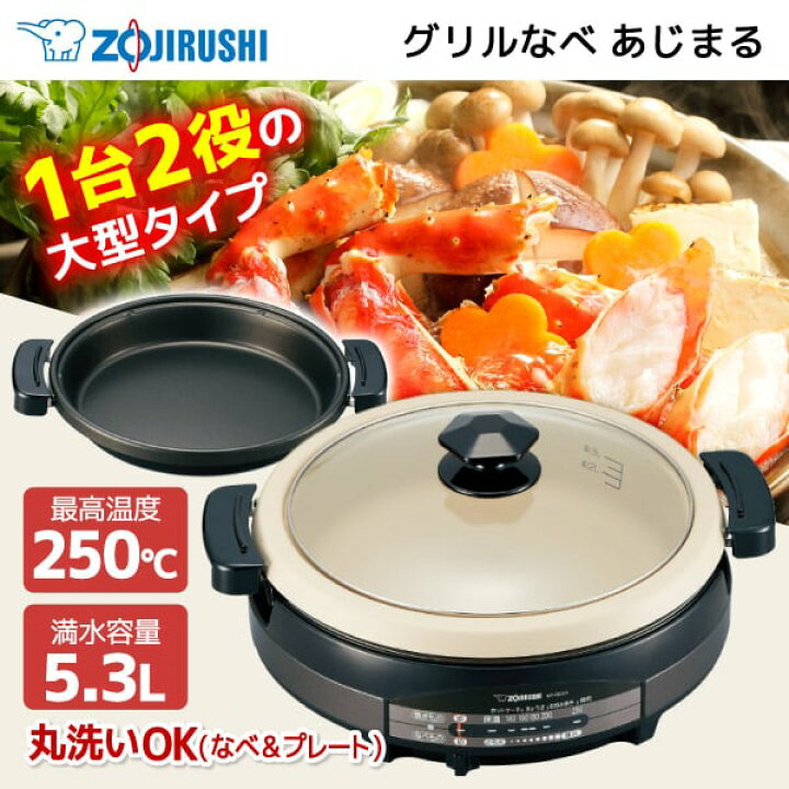 楽天市場】【9/5限定!エントリー&抽選で最大100％Pバック】象印 グリル 