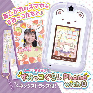 J[hł!݂R炵Phone with U ZKtFCu