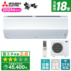 エアコン 18畳 MSZ-ZW5624S-W MITSUBISHI ピュアホワイト 霧ヶ峰 Zシリーズ [エアコン (主に18畳用・単相200V)]【楽天リフォーム認定商品】