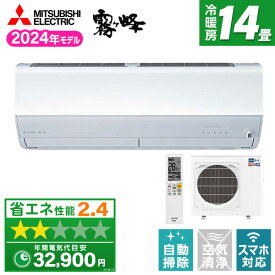 【6/5限定！エントリー＆抽選で最大100%Pバック】 エアコン 14畳 MITSUBISHI MSZ-ZD4024S-W ピュアホワイト ズバ暖 霧ヶ峰 ZDシリーズ [エアコン (主に14畳用・単相200V)] 【楽天リフォーム認定商品】