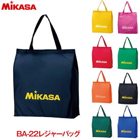 BA22-NB レジャーバッグ ネイビーブルー MIKASA