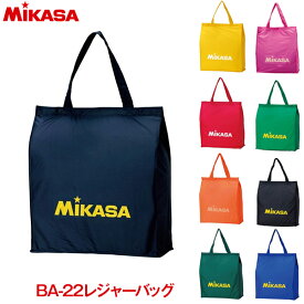 【4/25限定！エントリー＆抽選で最大100%Pバック】 BA22-NB レジャーバッグ ネイビーブルー MIKASA