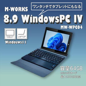 m[gp\R 8.9C` MW-WPC04 E ^ubg ^ubgPC 2in1 64GBXg[W 4GBDDR3L[ 8.9^ 8.9V^ Windows11Ή ^  ݑƖ c^ c TCGC^[iVi