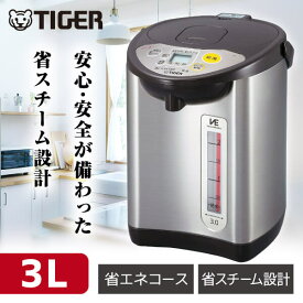 TIGER タイガー メーカー保証対応 PIL-A300-T ブラウン 省エネ VE 電気ポット 「とく子さん」 (2.91L) 電気まほうびん 電動ポット まほうびん 保温